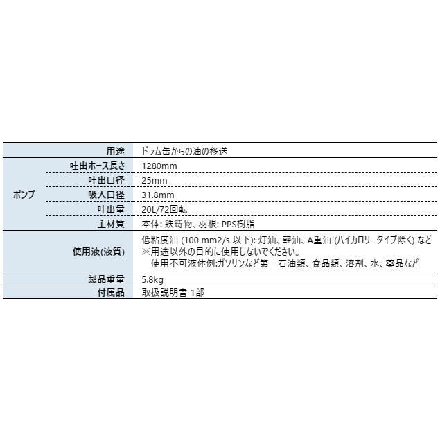 工進 手動ドラムポンプ SB-25 0018595 商品画像2：ニッチ・リッチ・キャッチKaago店