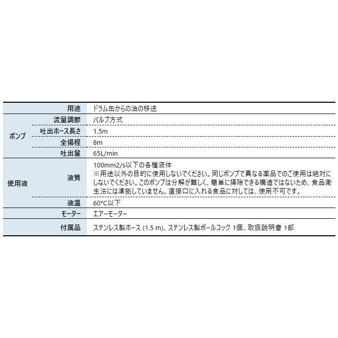 工進 化学溶剤用ドラムポンプ FC-104A 0048543 商品画像2：ニッチ・リッチ・キャッチKaago店