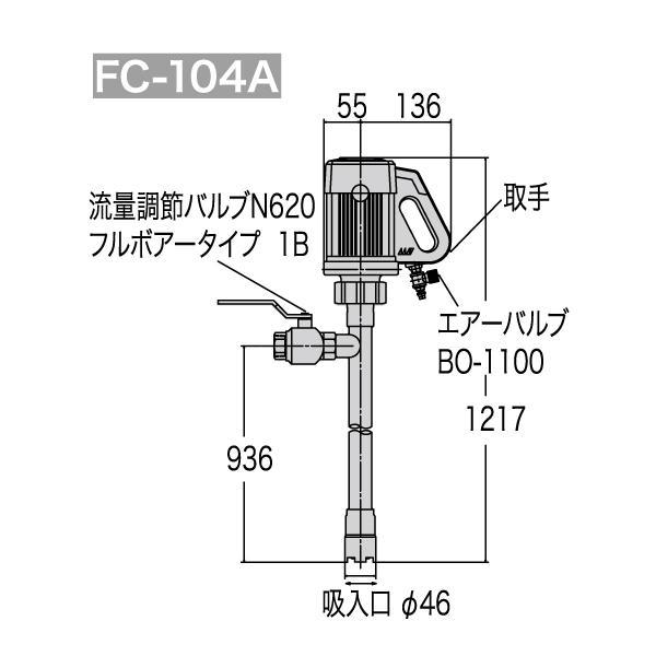 工進 化学溶剤用ドラムポンプ FC-104A 0048543 商品画像3：ニッチ・リッチ・キャッチKaago店