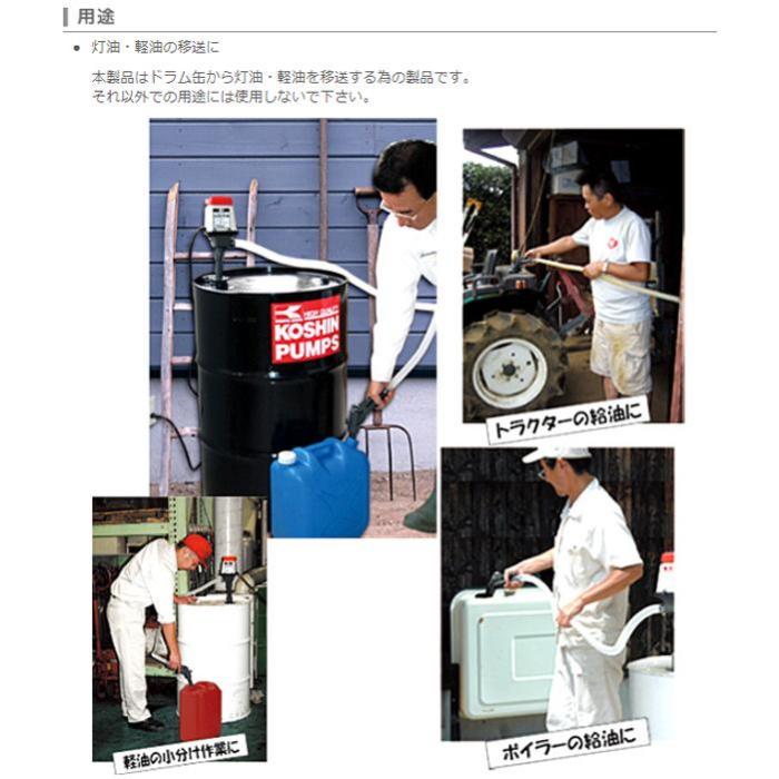 工進 灯油・軽油専用電動ポンプ ラクオート FP-2512 0048548 商品画像3：ニッチ・リッチ・キャッチKaago店