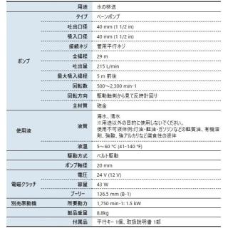 工進 海水用単体ポンプ ラバーインペラポンプ MFC-40S 0098645の通販 