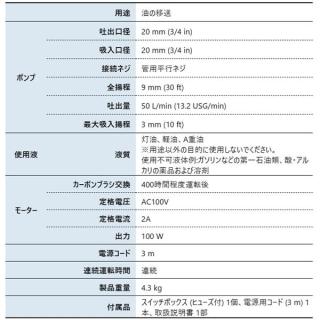 工進 低粘度油用 電動ハンディオイルポンプ FS-100D 0148548の通販なら