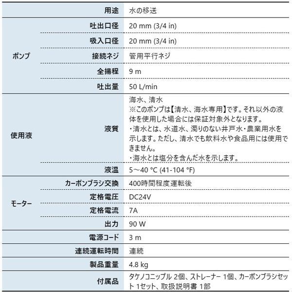 工進 海水用モーターポンプ FS-2024S 0148554 商品画像2：ニッチ・リッチ・キャッチKaago店