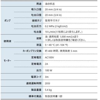 工進 高粘度用電動ハンディオイルポンプ GM-2010 0158538の通販なら: ニッチ・リッチ・キャッチKaago店 [Kaago(カーゴ)]