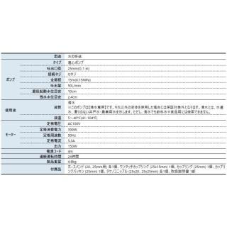 工進 清水用水中ポンプ 50Hz SM-525H 0348684の通販なら: ニッチ