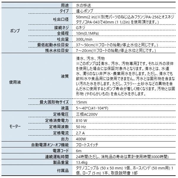 工進 汚物用水中ポンプ200V 50Hz 自動運転 PSK-55020A 0398581 商品画像2：ニッチ・リッチ・キャッチKaago店