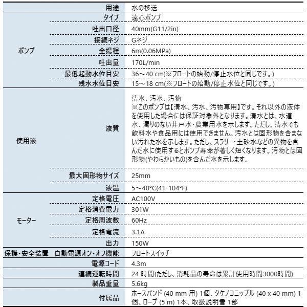 工進 汚物用水中ポンプ 60Hz PSK-640XA 0398586 商品画像2：ニッチ・リッチ・キャッチKaago店