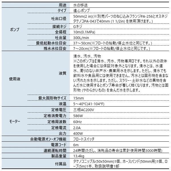 工進 汚物用水中ポンプ200V 60Hz 自動運転 PSK-65020A 0398592 商品画像2：ニッチ・リッチ・キャッチKaago店