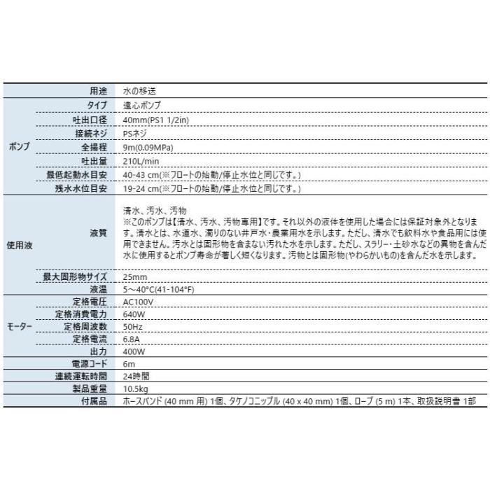 工進 汚物用水中ポンプ 50Hz 自動運転 PZ-540A 0398627 商品画像2：ニッチ・リッチ・キャッチKaago店