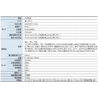 工進 汚物用水中ポンプ 50Hz 自動運転 PZ-540A 0398627の通販なら