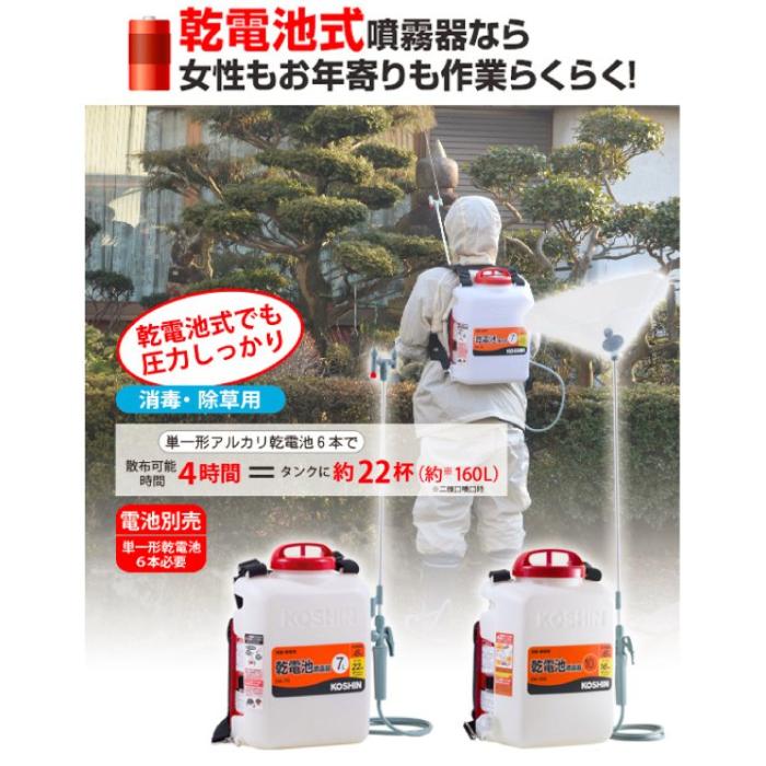 工進 乾電池式噴霧器 消毒名人 DK-7D 商品画像3：ニッチ・リッチ・キャッチKaago店