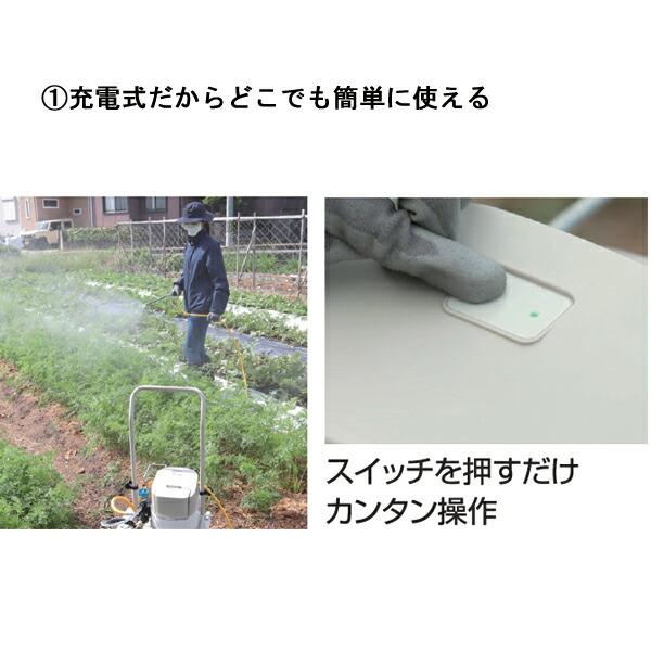工進 SMS-360RT25 充電式噴霧器 タンクキャリー付き 25L バッテリー 2個・充電器付き 0458941 商品画像5：ニッチ・リッチ・キャッチKaago店