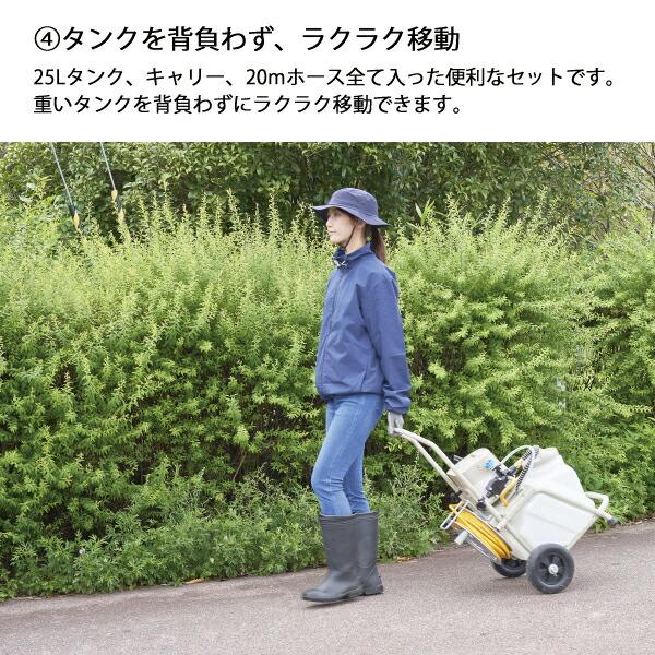 工進 SMS-360RT25 充電式噴霧器 タンクキャリー付き 25L バッテリー 2個・充電器付き 0458941 商品画像8：ニッチ・リッチ・キャッチKaago店