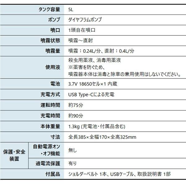 工進 バッテリー内蔵式噴霧器 5L BGT-5D 0508655 商品画像2：ニッチ・リッチ・キャッチKaago店