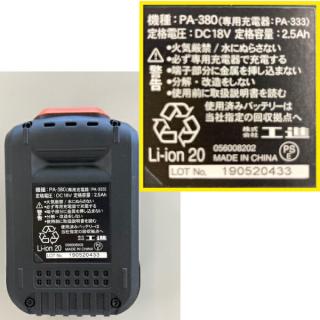 工進 充電式草刈機 Uハンドル SBC-1825 0568512