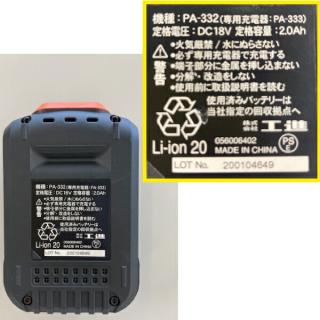 工進 充電式小型チェンソー SCS-1820 (0568570)の通販なら: ニッチ