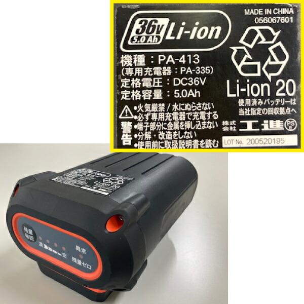 工進 充電式草刈機 Uハンドル PBC-3650 (0568598) 商品画像8：ニッチ・リッチ・キャッチKaago店