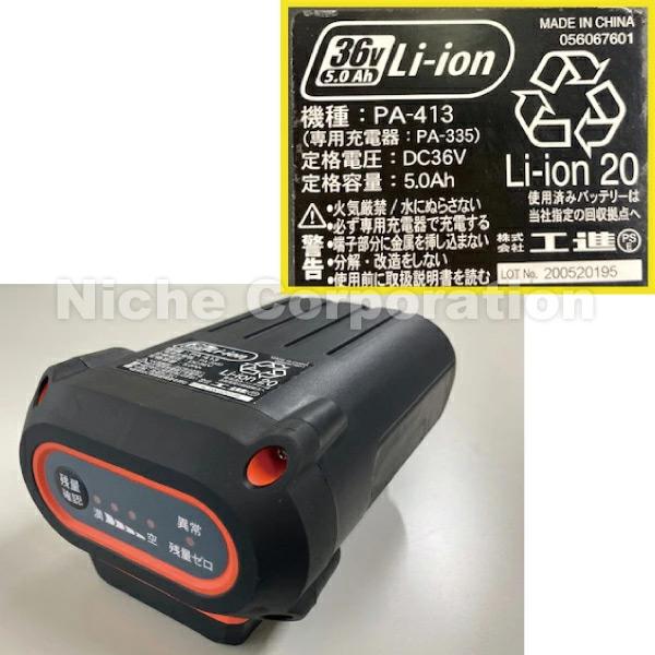 工進 36V 充電式草刈機 U字ハンドル SBC-3650B バッテリー・充電器付き 0568613 商品画像6：ニッチ・リッチ・キャッチKaago店