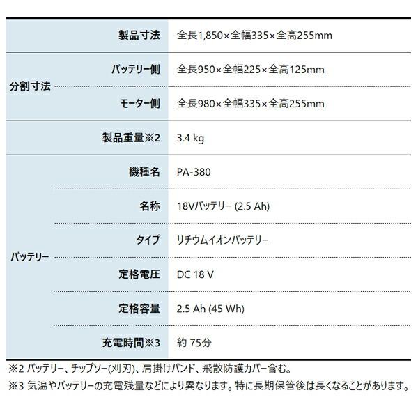 工進 18V 充電式草刈機 ループハンドル SBC-1825LB バッテリー ・充電器付き 0568614 商品画像3：ニッチ・リッチ・キャッチKaago店