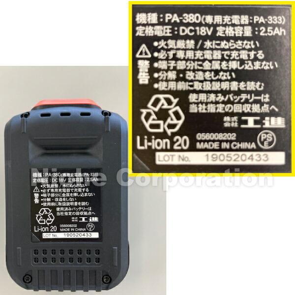 工進 充電式ヘッジトリマー PHT-1825 バッテリー ・充電器付き 0568617 商品画像11：ニッチ・リッチ・キャッチKaago店