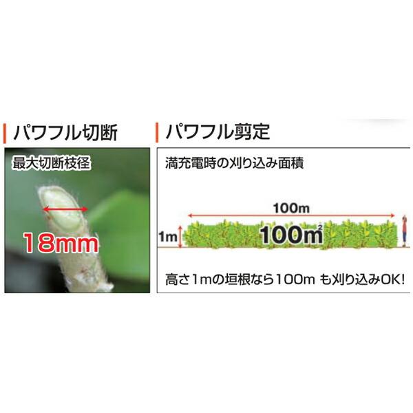 工進 充電式ヘッジトリマー PHT-1825 バッテリー ・充電器付き 0568617 商品画像5：ニッチ・リッチ・キャッチKaago店