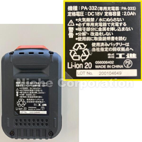 工進 18V 充電式ハンディチェンソー バッテリー・充電器付き SHC-180 0568674 商品画像11：ニッチ・リッチ・キャッチKaago店