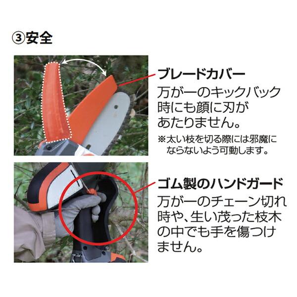 工進 18V 充電式ハンディチェンソー バッテリー・充電器付き SHC-180 0568674 商品画像9：ニッチ・リッチ・キャッチKaago店