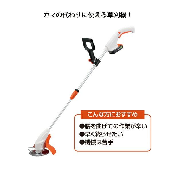 工進 SGC-180N 18V 充電式草刈機 2WAYタイプ 本体のみ 0568683 商品画像3：ニッチ・リッチ・キャッチKaago店