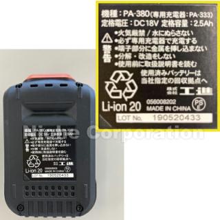 工進 18V 充電式草刈機 Uハンドル SBC-1825B-AAD バッテリー2個セット・充電器付き 0568701の通販なら:  ニッチ・リッチ・キャッチKaago店 [Kaago(カーゴ)]