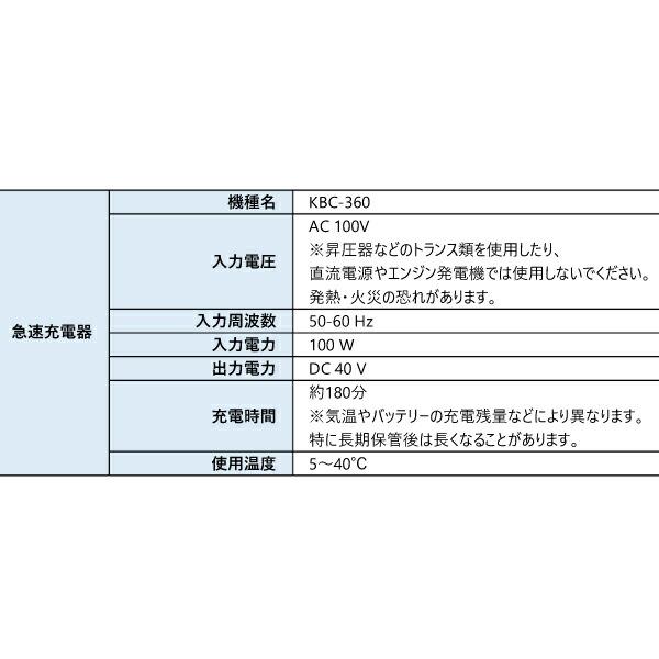 工進 36V 充電式草刈機 Uハンドル SBC-3650B-AAC  バッテリー2個セット・充電器付き 0568702 商品画像4：ニッチ・リッチ・キャッチKaago店