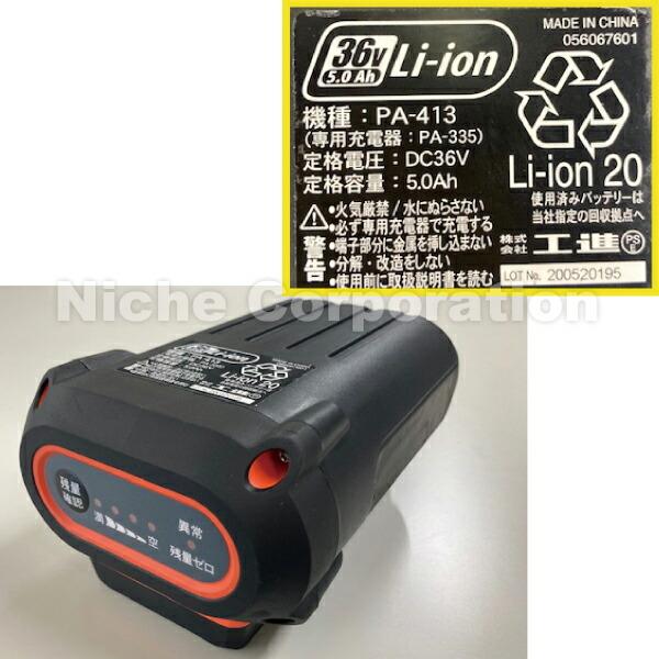 工進 36V 充電式草刈機 Uハンドル SBC-3650B-AAC  バッテリー2個セット・充電器付き 0568702 商品画像7：ニッチ・リッチ・キャッチKaago店