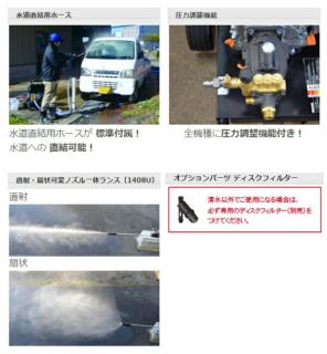 工進 エンジン式高圧洗浄機 JCE-1408U 0598562の通販なら: ニッチ