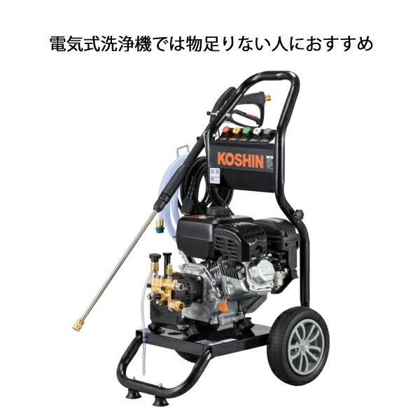 工進 エンジン式高圧洗浄機 JCE-1710 0598583 商品画像5：ニッチ・リッチ・キャッチKaago店