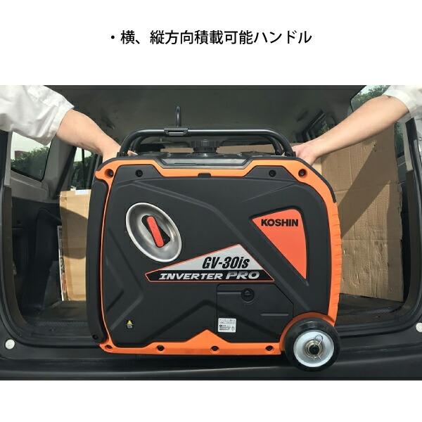 工進 インバーター発電機 GV-30is 0658617 商品画像7：ニッチ・リッチ・キャッチKaago店