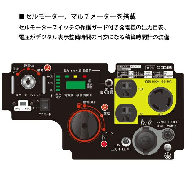 工進 インバーター発電機 GV-30is 0658617 商品画像9：ニッチ・リッチ・キャッチKaago店