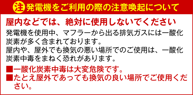 工進 インバーター発電機 GV-30is 0658617 商品画像10：ニッチ・リッチ・キャッチKaago店