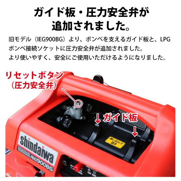 IEG900BG-M　新ダイワ インバータガスエンジン発電機 商品画像9：ニッチ・リッチ・キャッチKaago店