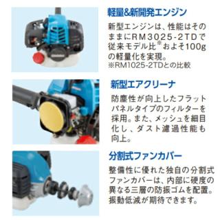 新ダイワ 刈払機 山林用 ジュラルミンモデル 両手ハンドル RM3025-2TD15の通販なら: ニッチ・リッチ・キャッチKaago店  [Kaago(カーゴ)]