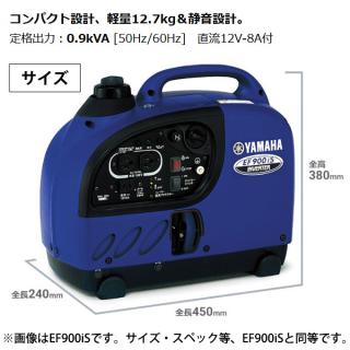 EF900iS-OD ヤマハ 発電機 官公庁仕様 (緑)の通販なら: ニッチ・リッチ・キャッチKaago店 [Kaago(カーゴ)]