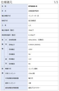 EF900iS-R ヤマハ 発電機 消防署仕様(赤)の通販なら: ニッチ・リッチ・キャッチKaago店 [Kaago(カーゴ)]