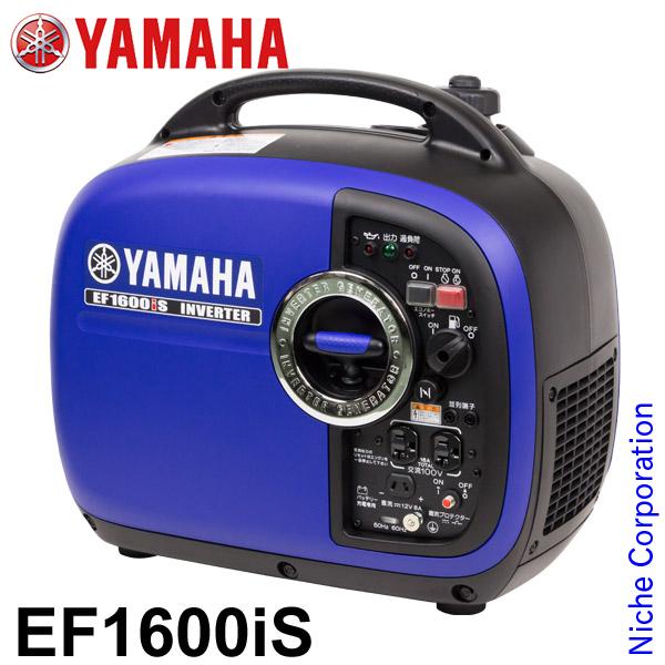 EF1600iS ヤマハ インバータ発電機 インバーター 商品画像16：ニッチ・リッチ・キャッチKaago店