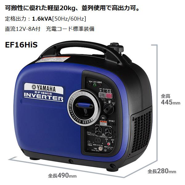 EF16HiS ヤマハ インバータ発電機 インバーター 商品画像3：ニッチ・リッチ・キャッチKaago店