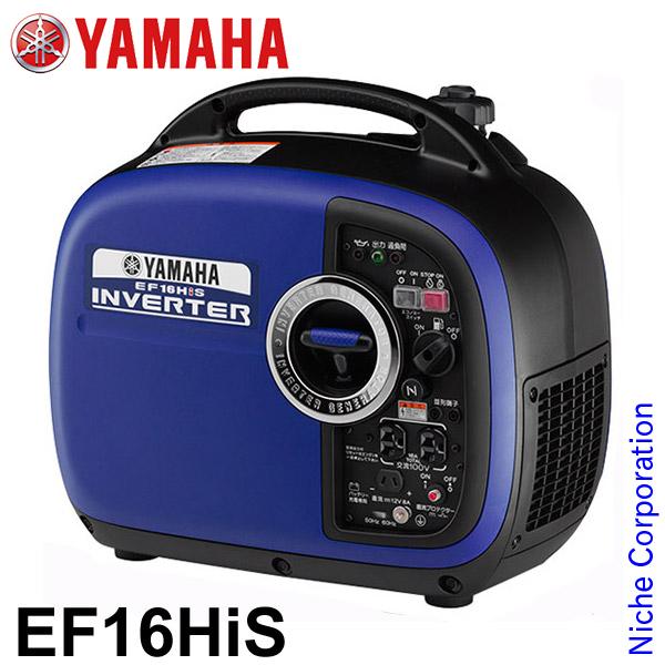 EF16HiS ヤマハ インバータ発電機 インバーター 商品画像15：ニッチ・リッチ・キャッチKaago店