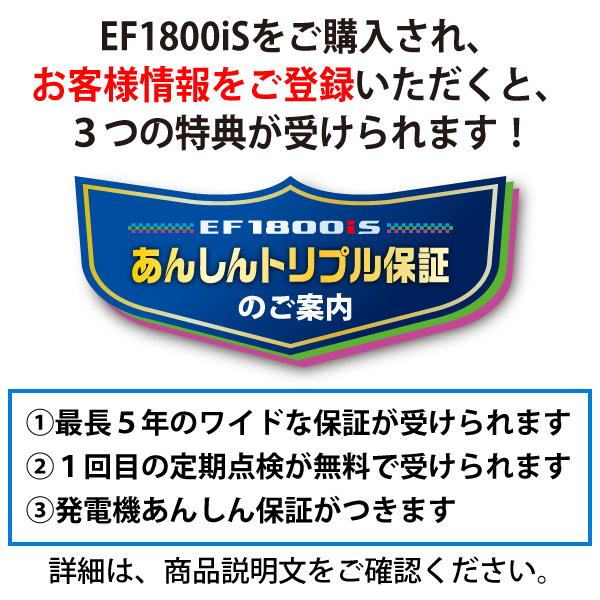 EF1800iS ヤマハ インバータ発電機 EF1800iS 商品画像19：ニッチ・リッチ・キャッチKaago店