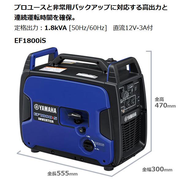 EF1800iS ヤマハ インバータ発電機 EF1800iS 商品画像4：ニッチ・リッチ・キャッチKaago店