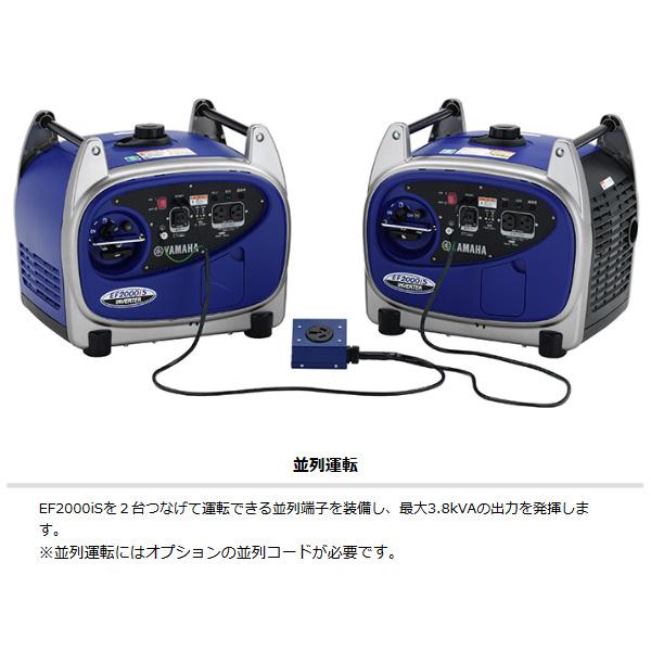 EF2000iS ヤマハ インバータ発電機 インバーター 商品画像5：ニッチ・リッチ・キャッチKaago店