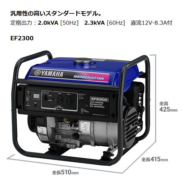 EF2300 50Hz ヤマハ 発電機 4サイクル発電機 商品画像3：ニッチ・リッチ・キャッチKaago店