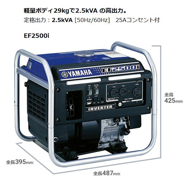 EF2500i ヤマハ YAMAHA インバーター発電機 商品画像2：ニッチ・リッチ・キャッチKaago店