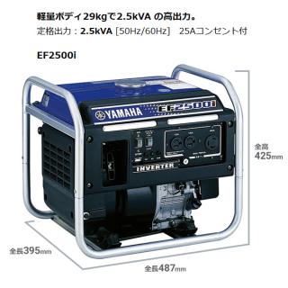 EF2500i ヤマハ YAMAHA インバーター発電機の通販なら: ニッチ・リッチ・キャッチKaago店 [Kaago(カーゴ)]