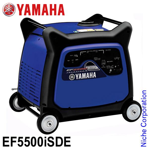 EF5500iSDE ヤマハ インバータ発電機 インバーター 商品画像15：ニッチ・リッチ・キャッチKaago店